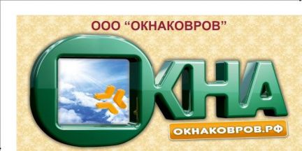 Окна ковров