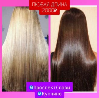 В каком салоне можно сделать ботокс для волос в спб