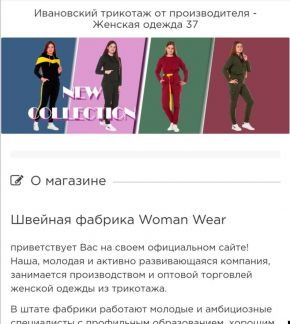 Ивановские Сайты Интернет Магазинов