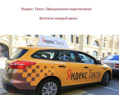 Заказ такси ставрополь телефон. Таксопарк Ставрополь. Машина такси Ставрополе. Такси Ставрополь.