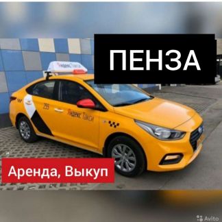 Такси пенза. Таксопарки в Пензе аренда авто.