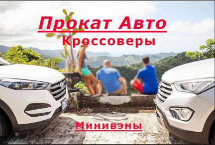 Аренда пятигорск