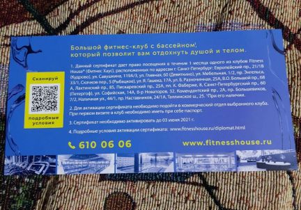 Fitness House Большевиков 7