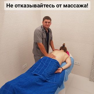 Авито белгород массаж