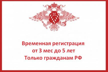 Краснодарская регистрация