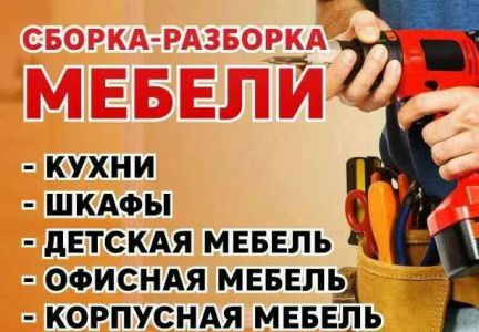 Перетяжка мебели в торжке