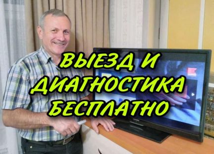 Телевизор Бу Переславль Залесский Купить