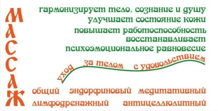 Услуги по уходу за кожей лица и тела Услуги по уходу за кожей лица и тела thumbnail