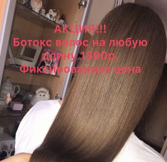 В каком салоне можно сделать ботокс для волос в спб