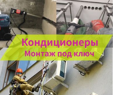Монтаж омск