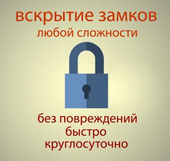 аварийное вскрытие замков питер. вскрытие дверных замков. вскрытие замков курск. вскрытие замков курск. вскрытие замков курск.