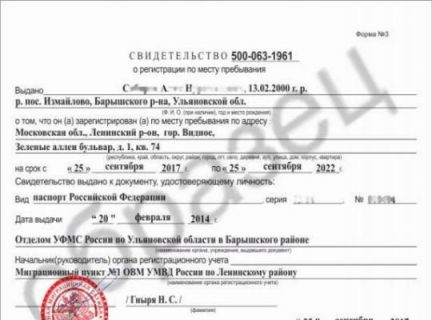 Справка о временной регистрации в москве. Как аннулировать временную регистрацию. Регистрация дляиграждан рф. Прописка временная регистрация. Как заполнить заявление о регистрации по месту временного пребывания.