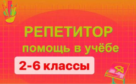 милана языкова липецк. слив репетиторшы по русскому языку. юлия козодавлева липецк. репетитор по русскому языку липецк. ушакова валентина сергеевна.