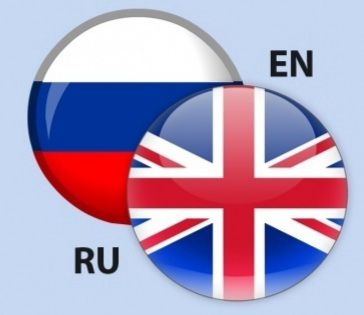 Значок русский английский