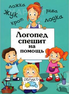 Развитие речи у ребенка пенза