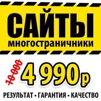 Услуги красноярска объявления. Лендинг визитка. Закрытие магазина ликвидация. Услуги красноярска объявления. Услуги сантехника красноярск.