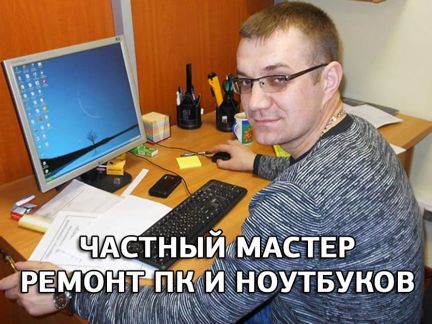 Чистка Ноутбука Цена Воронеж