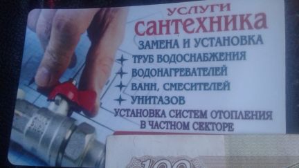 Магазин Сантехники Белогорск Амурская Область