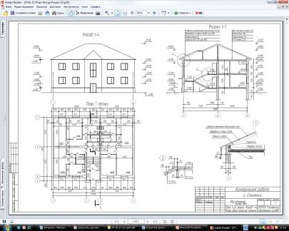 Архитектурно строительные чертежи