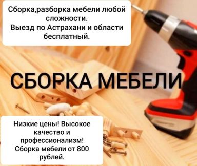 Услуги сборки мебели оквэд