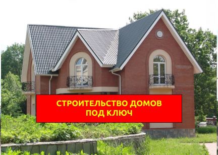Проект дома под ключ самара