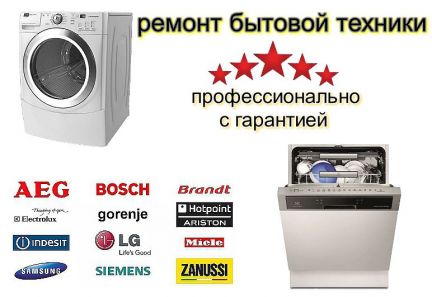 рослан кострома. сервисный центр олмак-с псков. комиссионка техники в пскове. бытовая техника склад. магазины б/у бытовой техники в пскове.