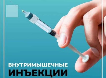 Уколы На Дому Москва Цена