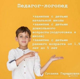Логопед для ребенка 2 года череповец