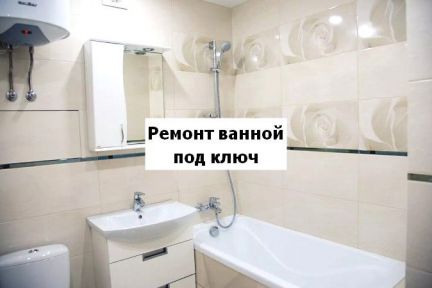 Ремонт ванны челябинск