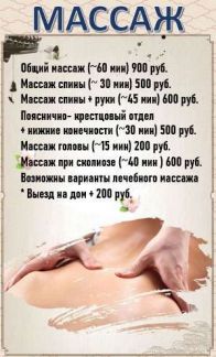 Массаж ребенку 2 месяца омск
