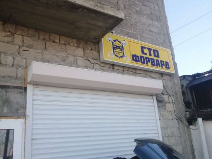 Автосервис анапа