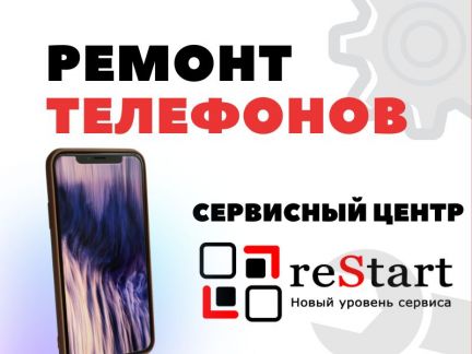Купить Телефон В Бийске Новый