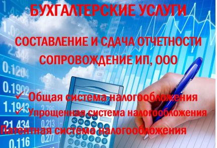 бухгалтерия пермь