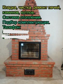 Ремонт печей и котлов