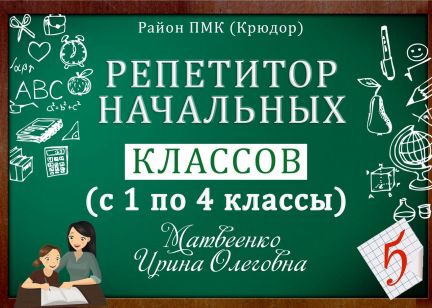 Учитель начальных классов таганрог. Учитель изо. Школа 3 таганрог учителя. Старший учитель. Учитель начальных классов таганрог.