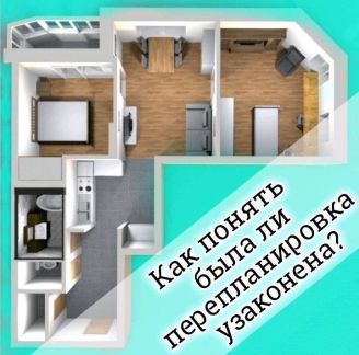 Томск проект перепланировки