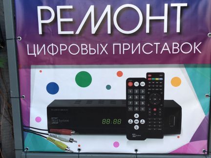 ремонт телевизоров реклама. телевизор каменск. отремонтировать телевизор каменске-уральском. ремонт телевизоров. ул.