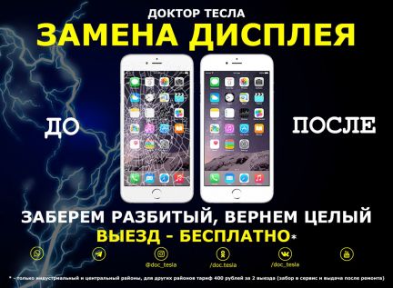 Хабаровск мобильных телефонов