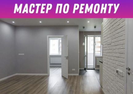 Ремонт в архангельском