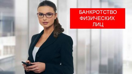 банкротство киров