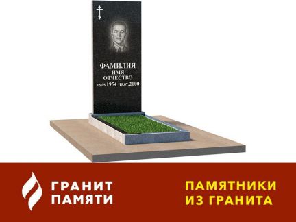 Гранит самарская область. Гранит памяти. Гранит памяти Самара памятники. Презентация проект память в граните.