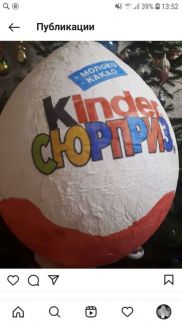 Мастер-класс: делаем большой «Kinder Сюрприз»