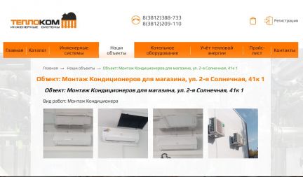 Монтаж омск