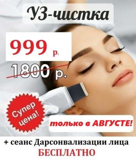 Косметолог. Чистка лица, массаж, пилинги