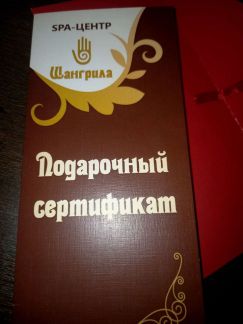 Курск сертификат