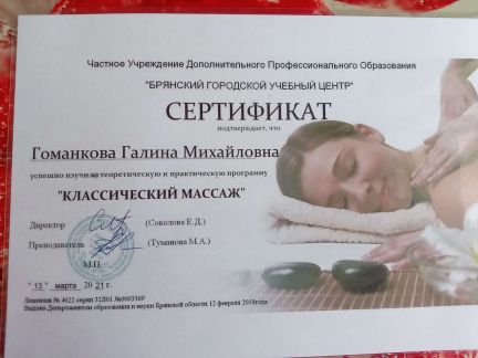 Эротический массаж в Брянске | Частные объявления индивидуалок массажисток