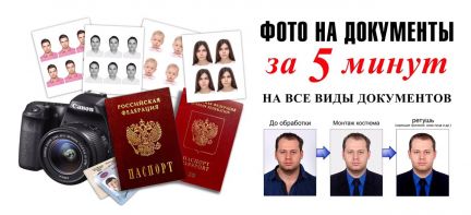 Фото На Паспорт Полежаевская