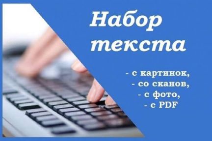 Устройство ввода которое служит для набора текстов и управления компьютером с помощью клавиш 10 букв