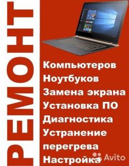 Ремонт Ноутбуков В Тюмени Цены