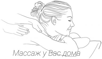 Массажист после перелома саратов на дому